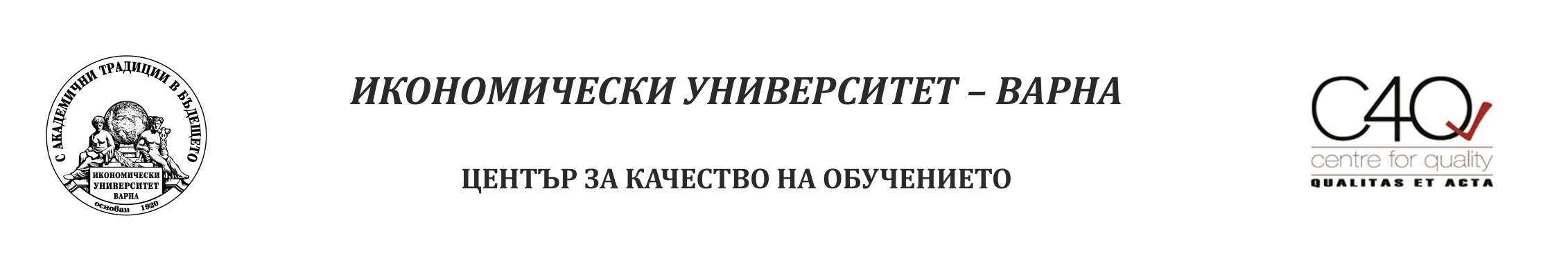 Център за качество на обучението