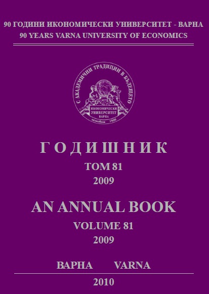 Годишник том 81, 2009